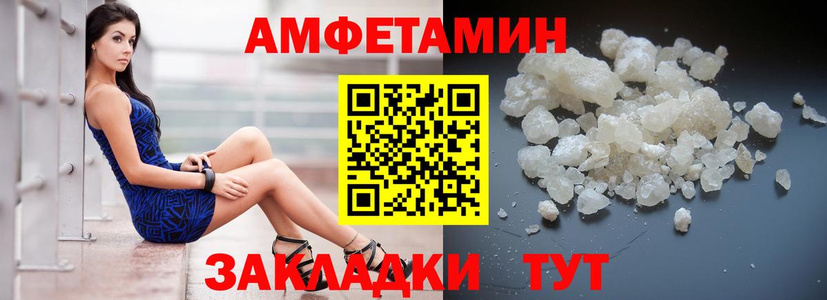 Amphetamine  Амфетамин VHQ  Вход с VPN  блэк спрут вход  Моздок  АМФ 