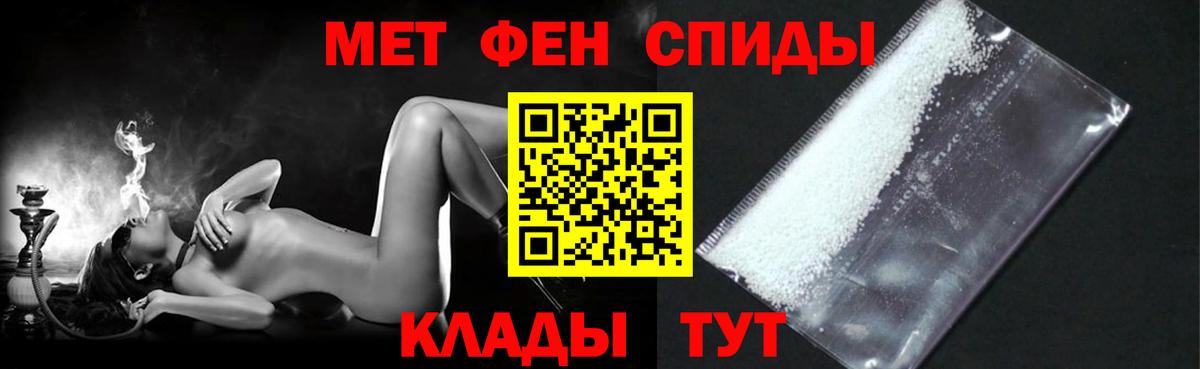 Amphetamine Розовый Моздок