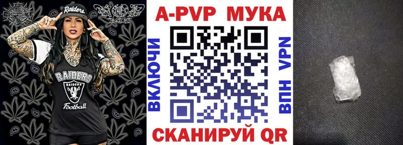 А ПВП кристаллы  Моздок 