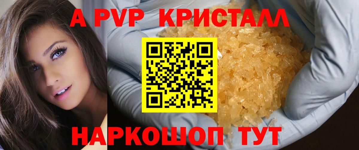 Альфа ПВП  A PVP крисы CK  Вход с VPN  Моздок  Alpha-PVP СК  A PVP крисы CK 