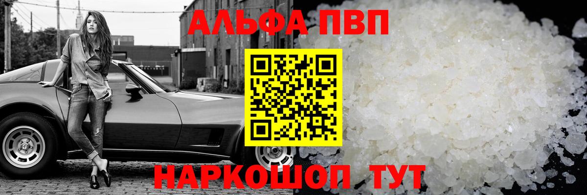 Alpha PVP VHQ  Alpha PVP крисы CK  Alfa_PVP VHQ  А ПВП  Моздок 