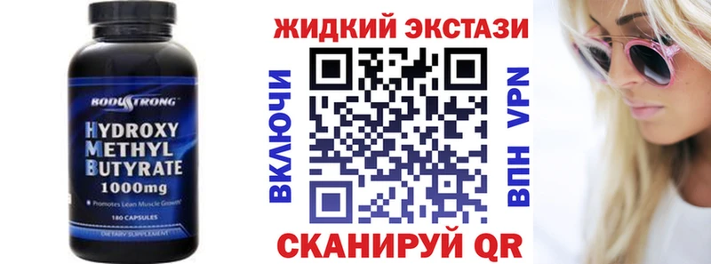 Бутират жидкий экстази  Моздок 
