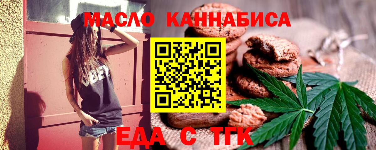 Печенье с ТГК конопля Моздок