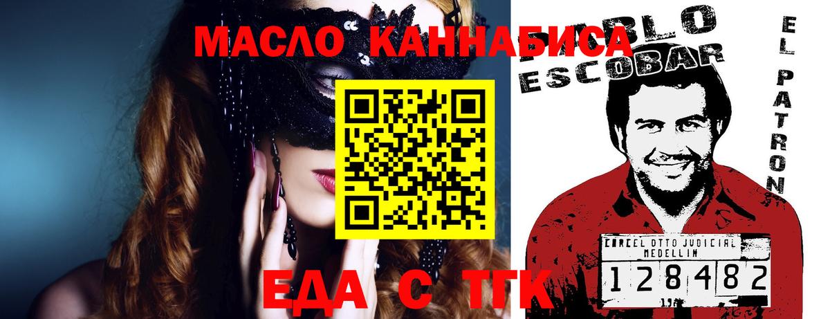 Печенье с ТГК конопля  Моздок 