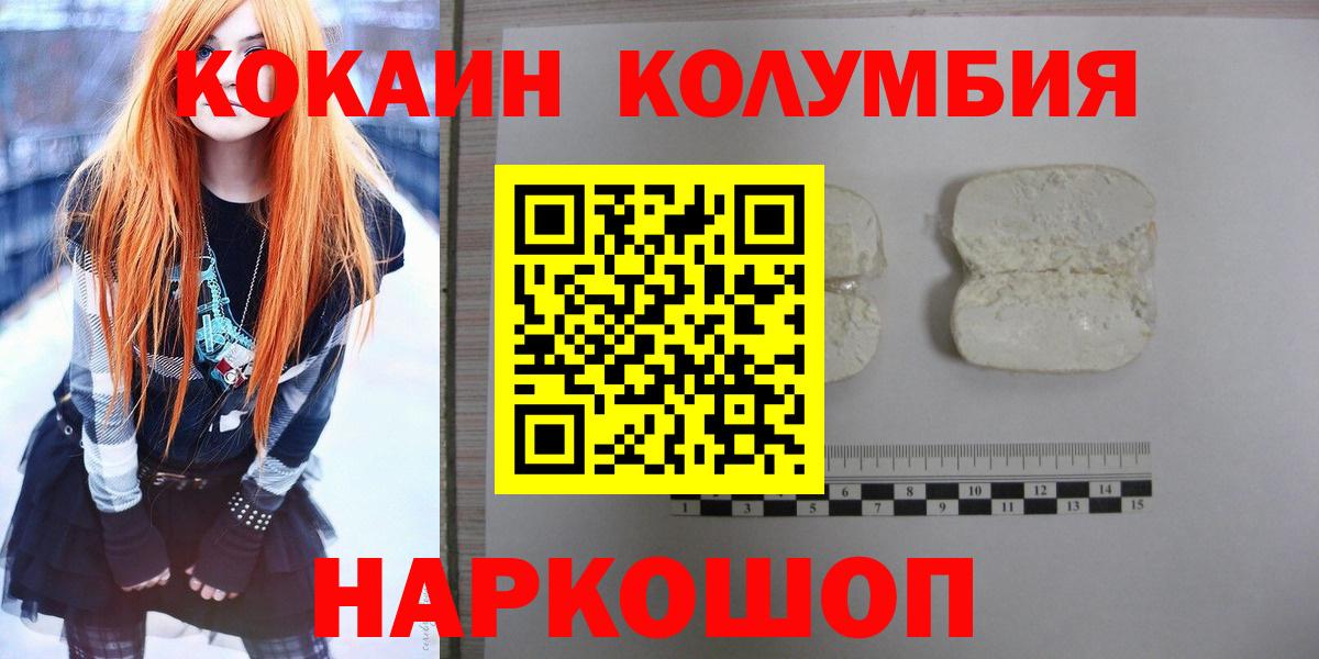 Cocaine 98%  COCAIN  Моздок  Вход с VPN  КОКАИН Колумбийский 