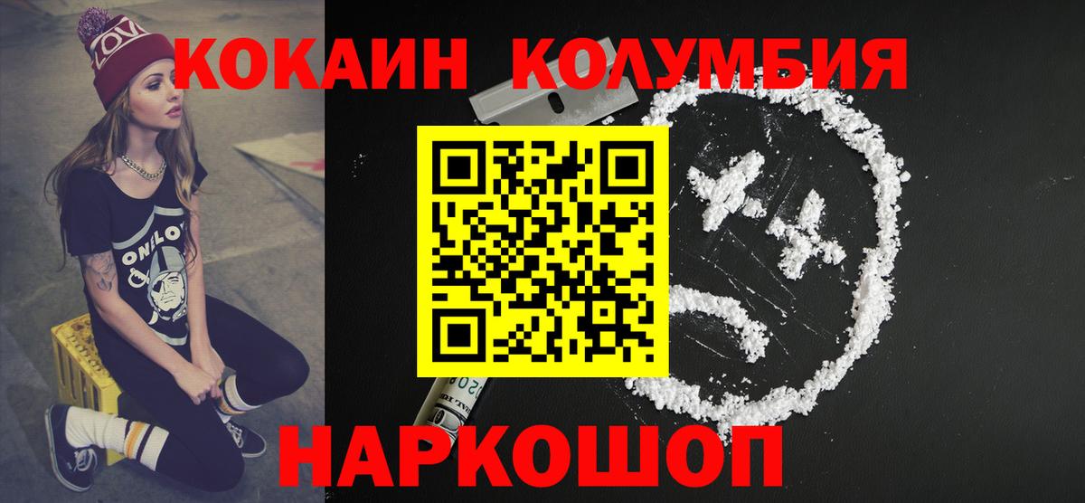 Кокаин 99%  Моздок  Cocaine  Кокаин VHQ 