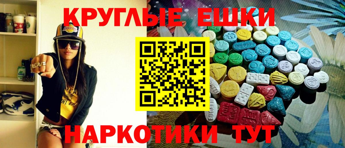 Ecstasy VHQ  Ecstasy  ЭКСТАЗИ Дубай  Моздок  Вход с VPN 