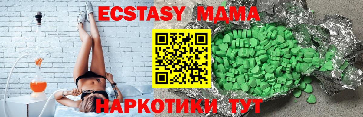 Ecstasy Дубай  Моздок  Экстази  Ecstasy ешки 