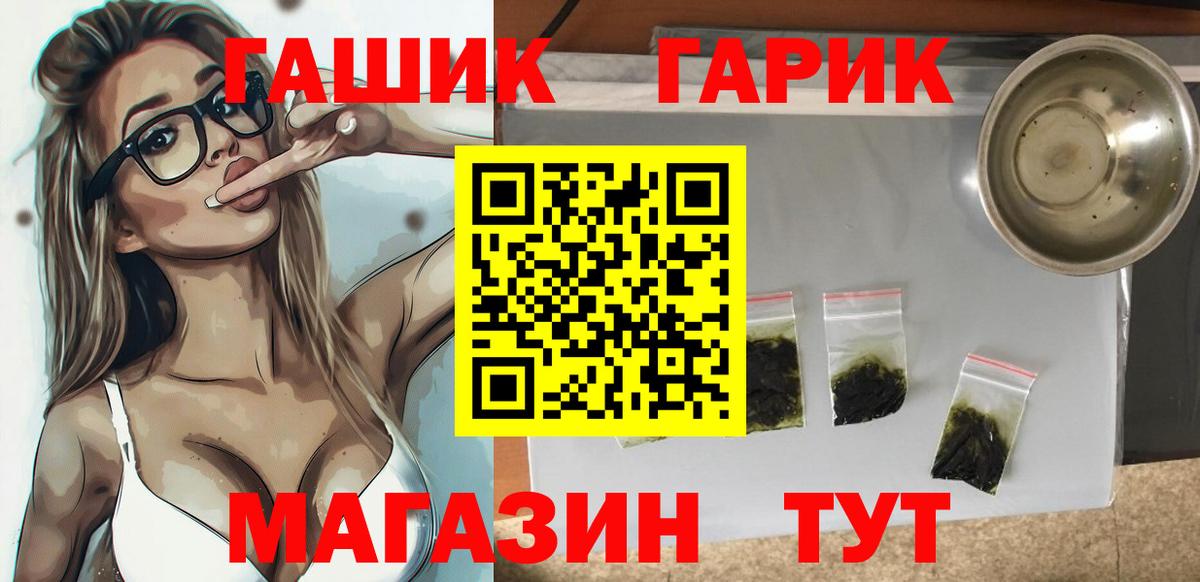 Гашиш 40% ТГК  Вход с VPN  Моздок  ГАШИШ  ГАШИШ Cannabis 