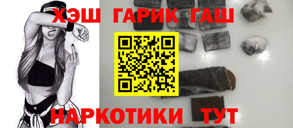 Гашиш хэш Моздок