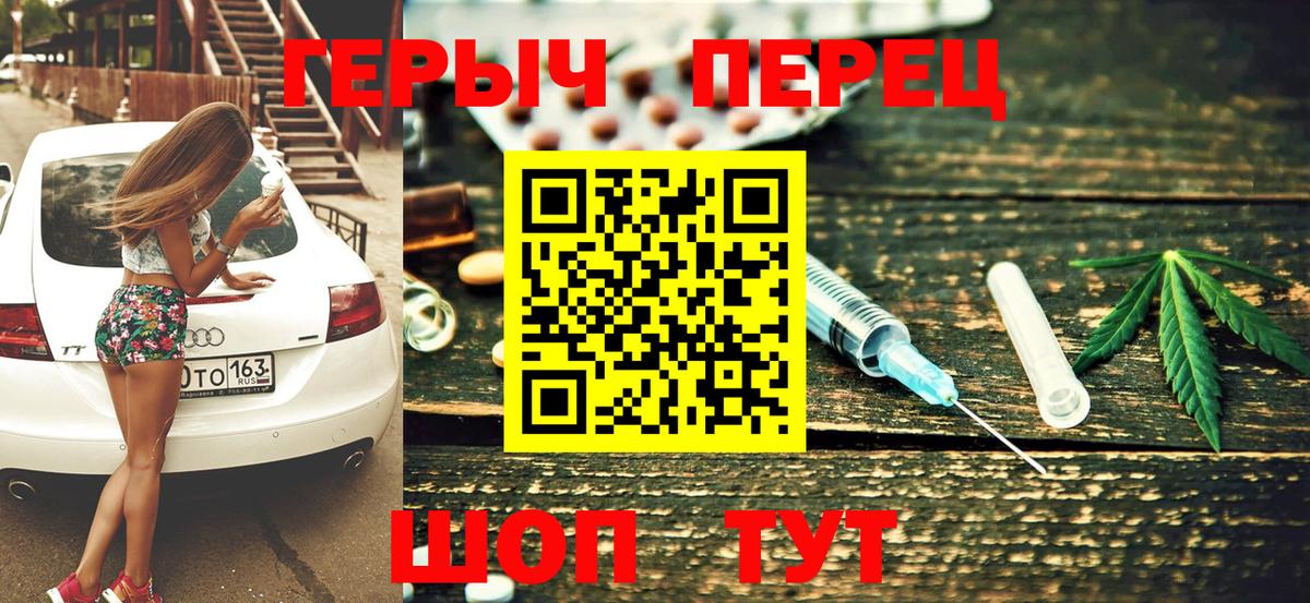 Героин герыч Моздок
