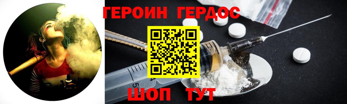 Моздок  ГЕРОИН хмурый  Героин  Вход с VPN 