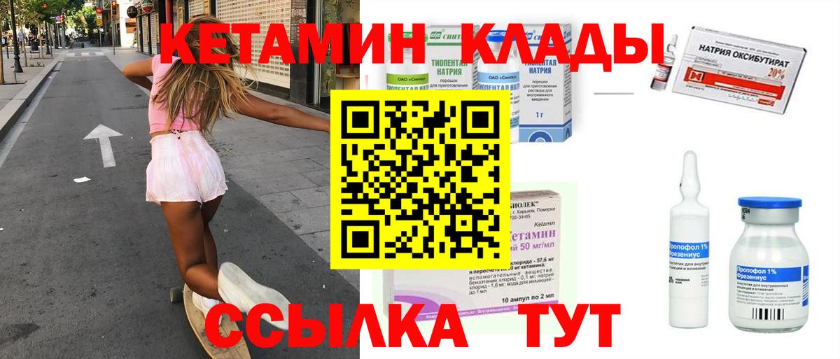 Кетамин ketamine  мориарти состав  Моздок 