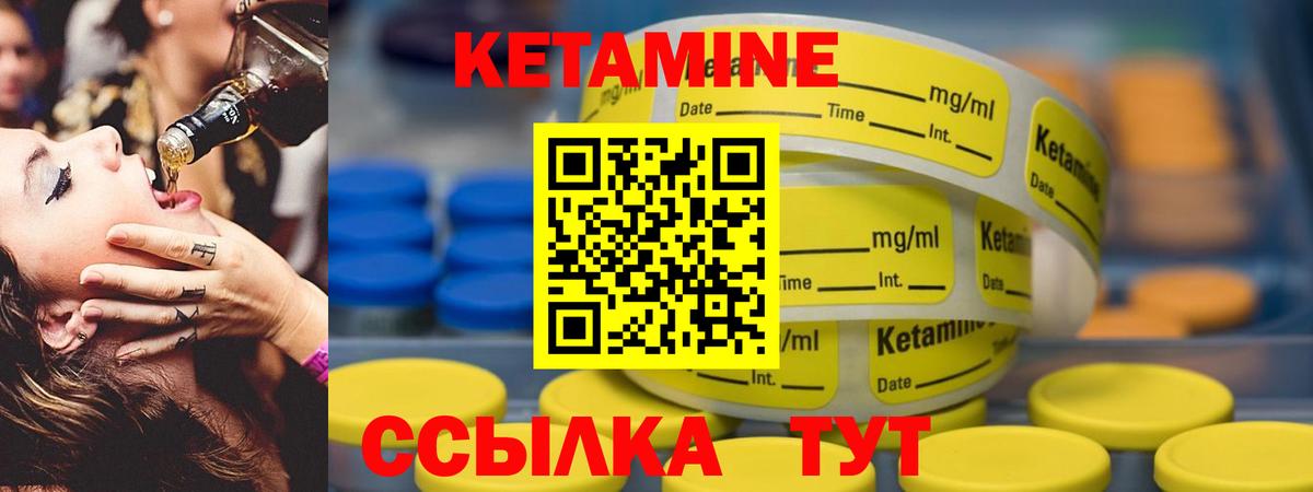 Кетамин ketamine Моздок