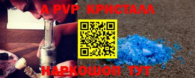 бутик Бийск