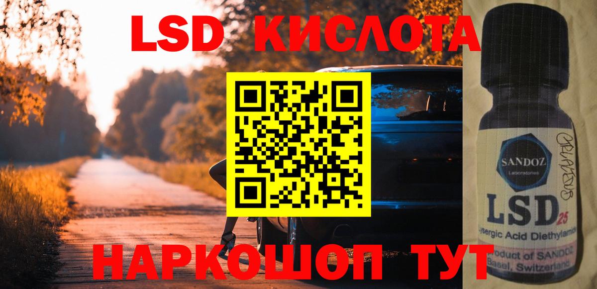 Лсд 25 экстази кислота  LSD-25 экстази кислота  Моздок  Вход с VPN 
