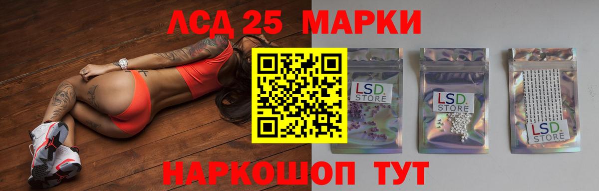 LSD-25 экстази кислота Моздок