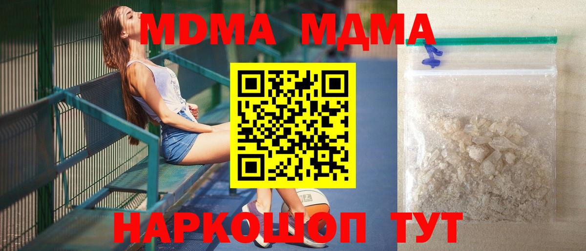 МДМА молли  Вход с VPN  Моздок  MDMA VHQ 