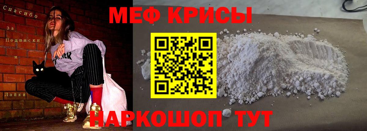 Меф  Моздок  Мефедрон мука  Меф 4 MMC 