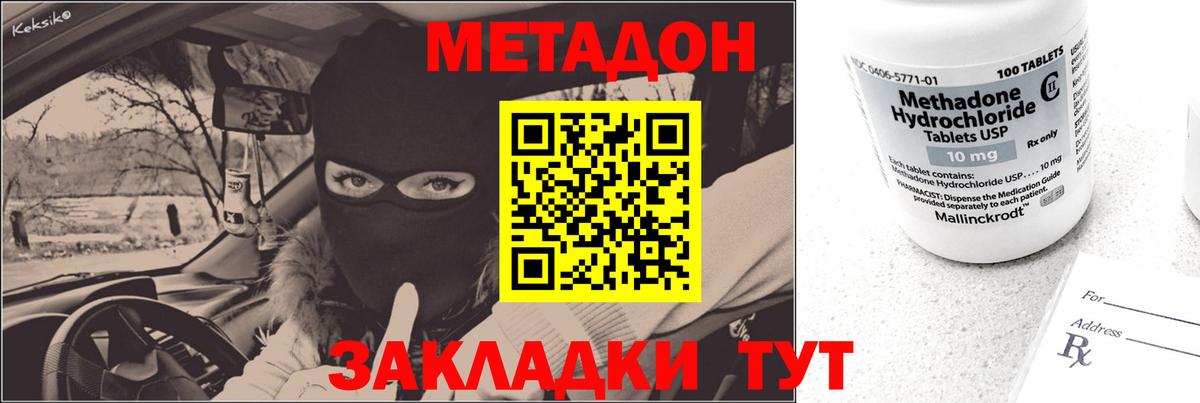 Моздок  ГАШИШ  Кокаин  Вход с VPN  Где найти наркотики?  МЕФ  CBD масло 