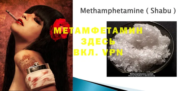 МЕТАМФЕТАМИН Methamphetamine  даркнет сайт  Моздок 