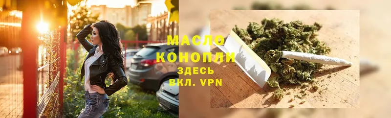 где продают наркотики  Моздок  ТГК гашишное масло 