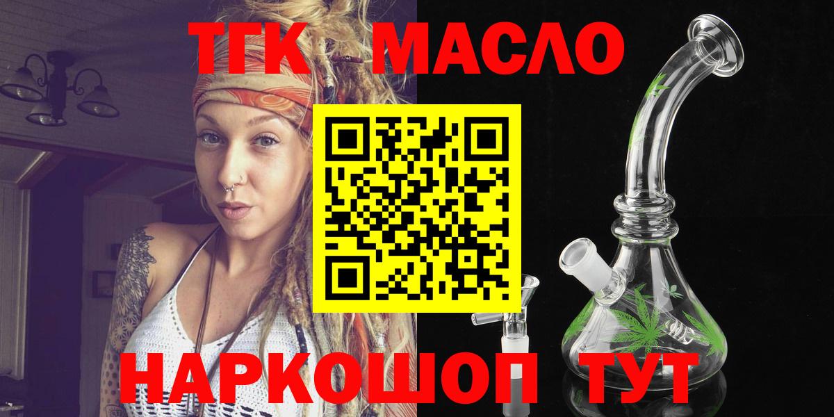 ТГК THC oil  Дистиллят ТГК вейп  Моздок 