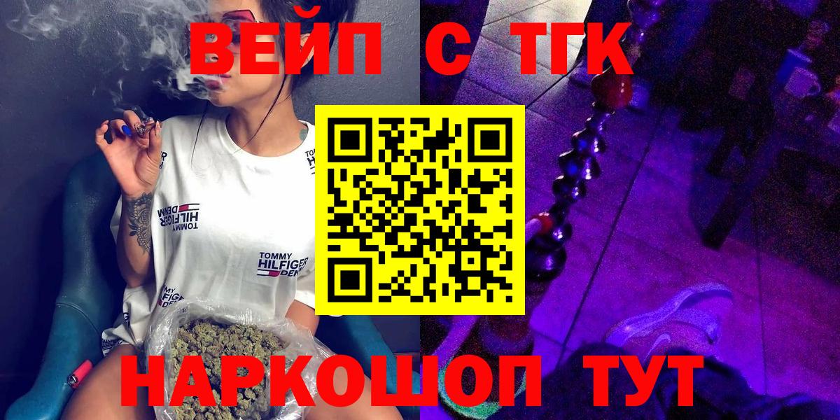 Моздок  Дистиллят ТГК THC oil  Вход с VPN 