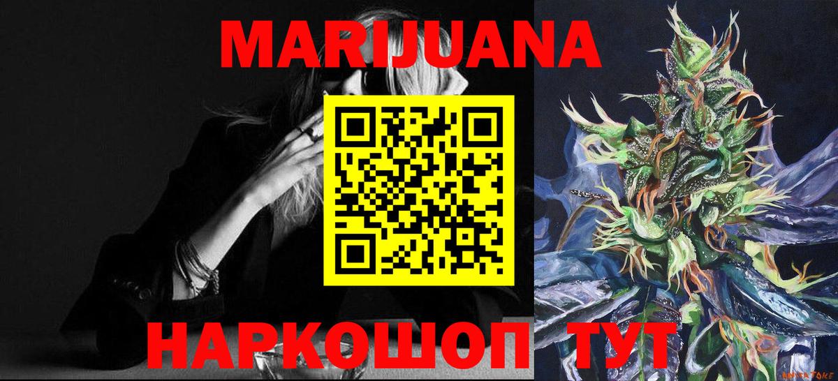 Бошки Шишки LSD WEED  Вход с VPN  Конопля Ganja  Моздок 